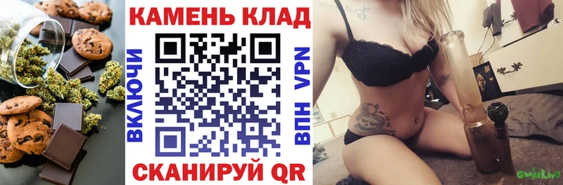 Печенье с ТГК конопля  мега ТОР  Адыгейск 