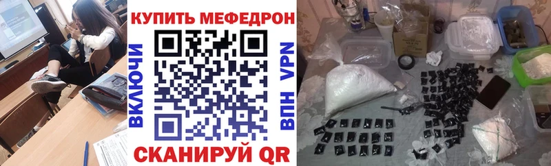 Меф кристаллы  гидра ТОР  Адыгейск  где найти наркотики 