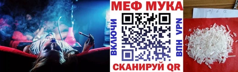 Меф мяу мяу мука Адыгейск